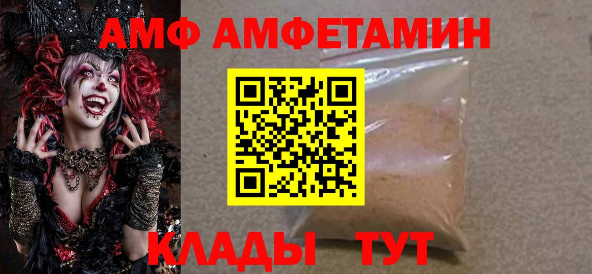 Amphetamine Premium Татарск