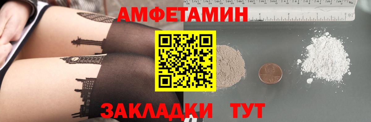 АМФЕТАМИН  Амфетамин 98%  Вход с VPN  Татарск 