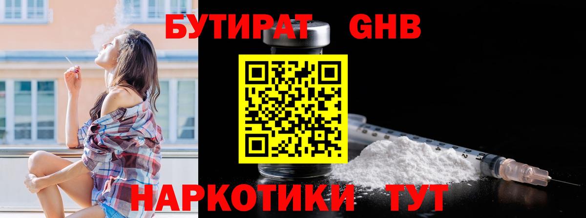 БУТИРАТ буратино  Вход с VPN  Татарск 