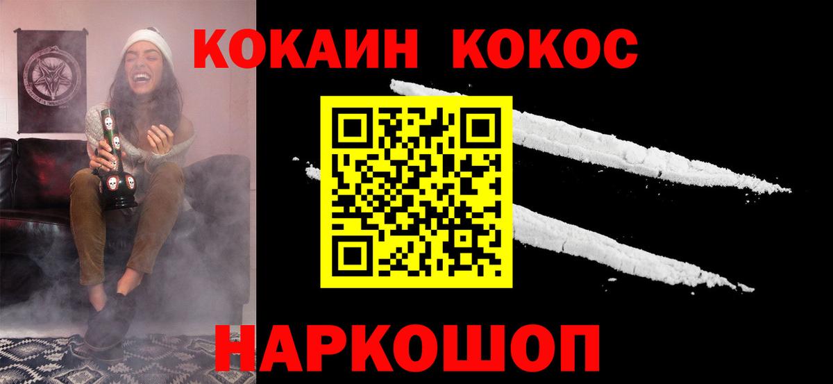 Татарск  Cocaine 98%  КОКАИН Колумбийский  Вход с VPN 