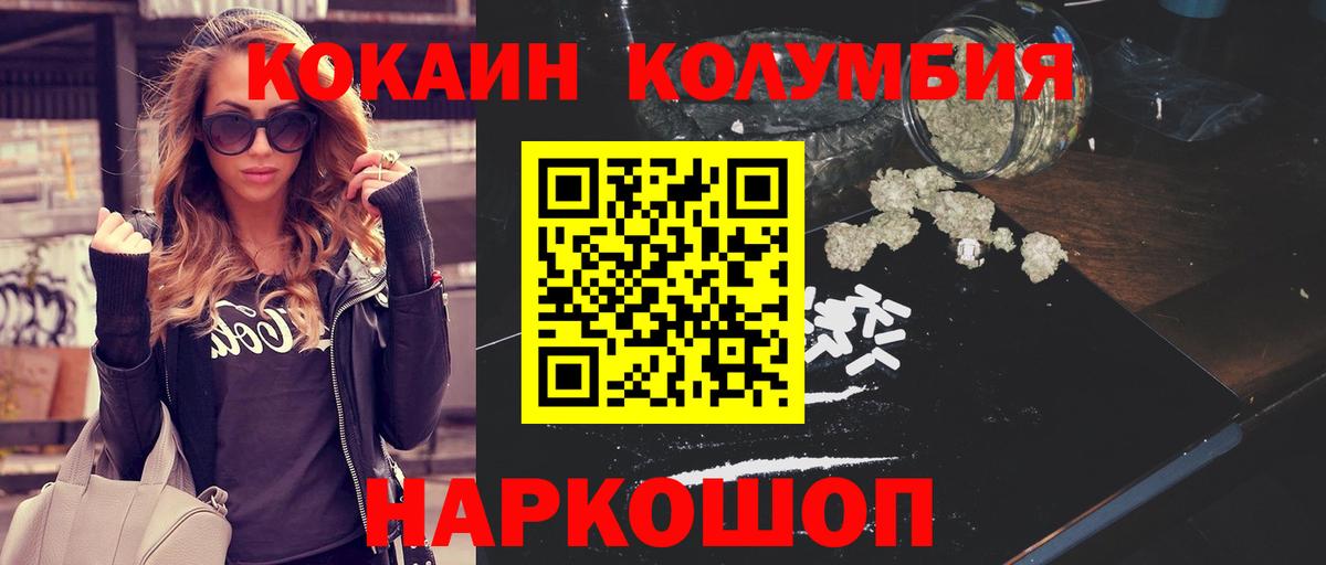 Cocaine Эквадор Татарск
