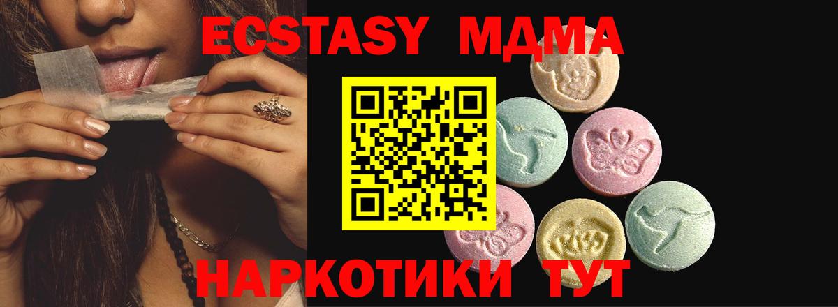 ЭКСТАЗИ 99%  Экстази VHQ  Татарск  Вход с VPN 