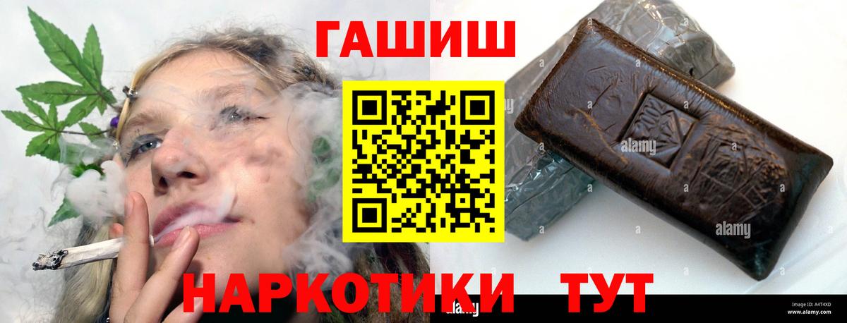 ГАШ hashish  ГАШ Premium  Татарск  Вход с VPN 