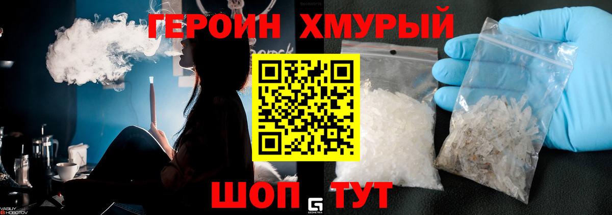 Татарск  Героин Heroin  Вход с VPN 