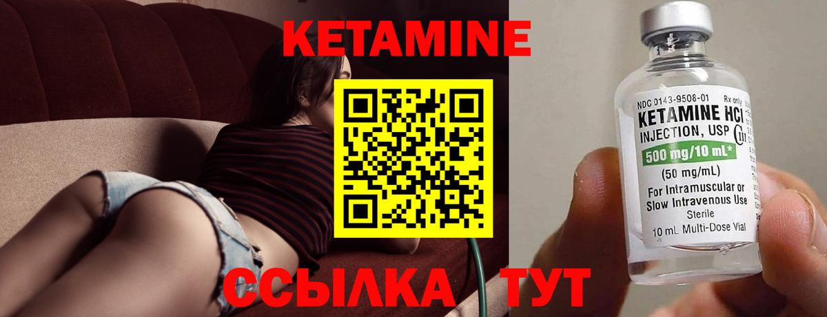 Татарск  Кетамин VHQ  Кетамин ketamine  Вход с VPN 