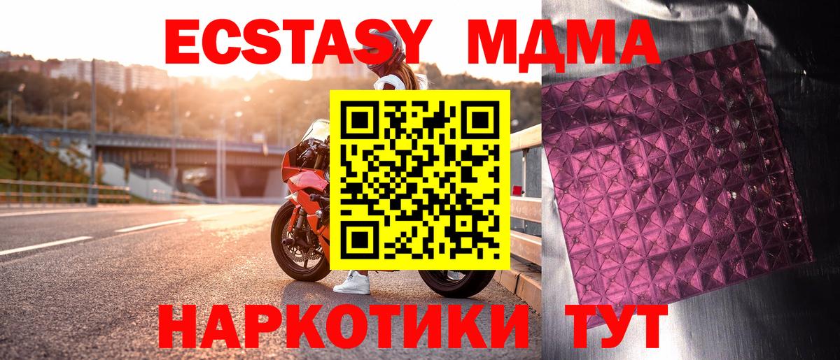 MDMA VHQ Татарск