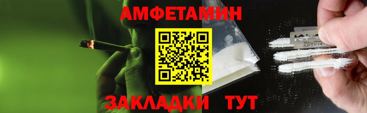Первитин Methamphetamine Татарск