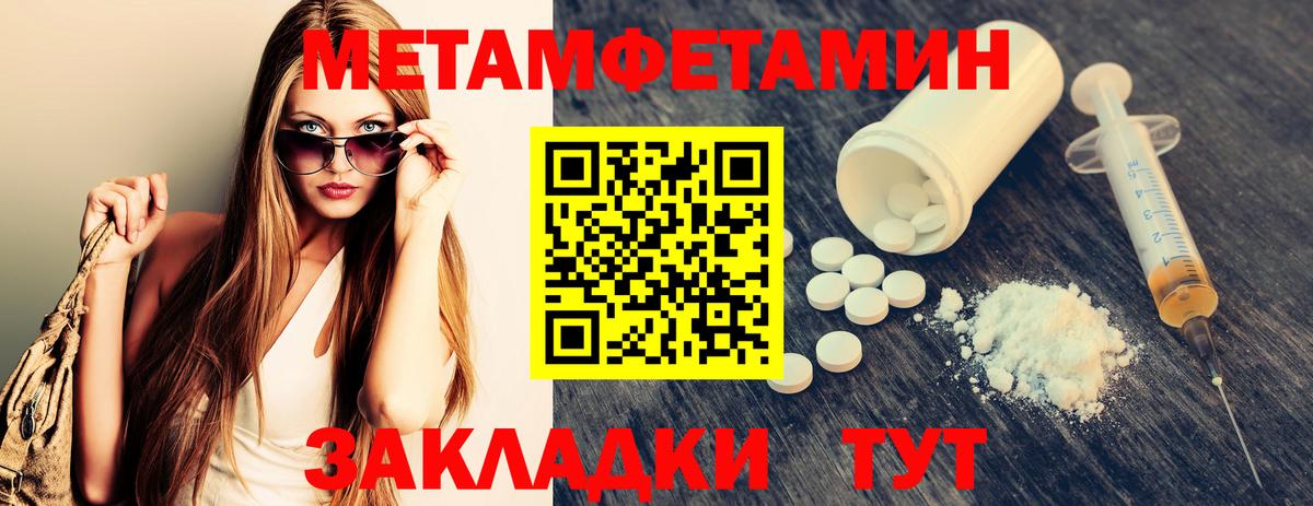 Метамфетамин мет  Метамфетамин  Татарск  Вход с VPN 