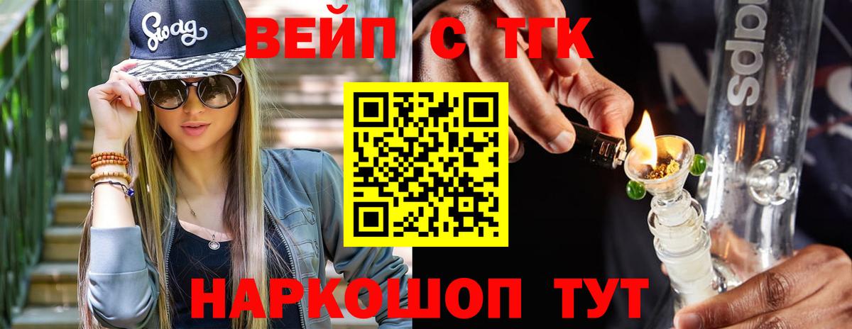 ТГК Wax Татарск